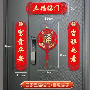 2026年对联短款家用创意新春装饰过年书法福字对联生肖入户贴春联