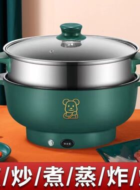 电炒锅不粘家用小电锅宿舍迷你多功能电热锅煮粥煮饭电炒菜一体锅