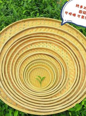 竹制品竹编簸箕无孔筛子圆形家用幼儿园晾晒装饰舞蹈手工绘画