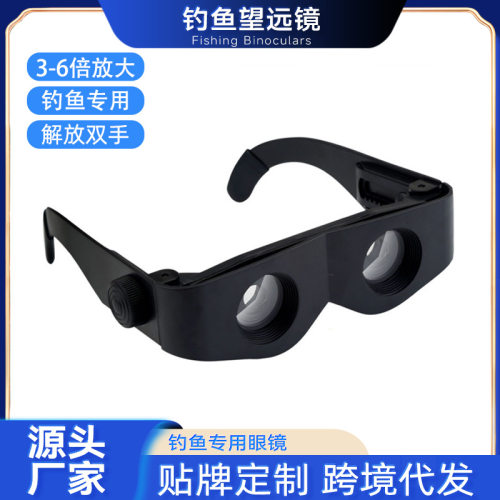直供户外平面式钓鱼望远镜看漂专用眼镜式头戴高清望远镜