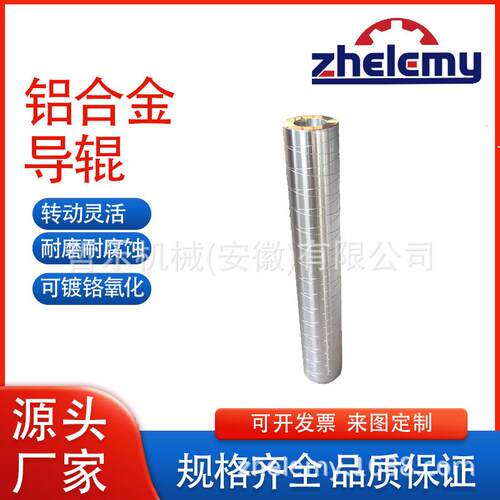 重型铝合金导辊加厚壁铝辊输送线传动辊数控车床精加工可样品