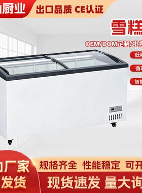 冰淇淋雪糕柜商用大容量冷藏冷冻两用弧面展示柜透明玻璃卧式冷柜