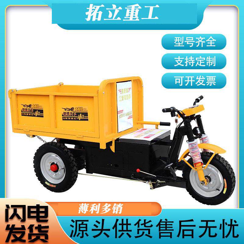 工程电动三轮车建筑工地载重王爬坡大马力自卸翻斗小型农用运输车