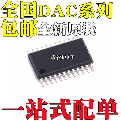 全新DAC7750/7760/8750/8760 IPWP/IPWPR HTSSOP-24 数模转换器