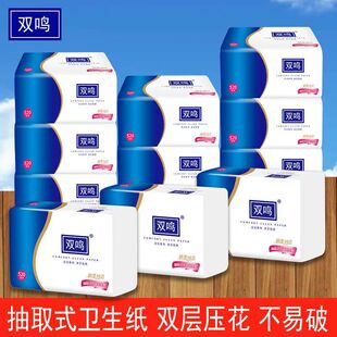 厂家直销双鸣抽取式平板纸压花纸厕所纸方块纸抽纸家用卫生纸草纸