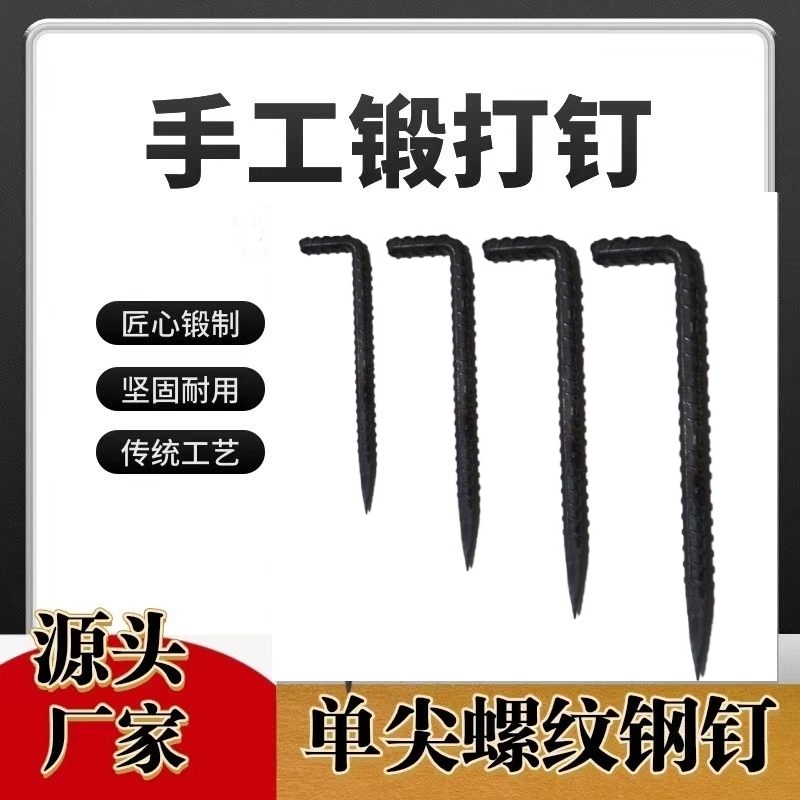 手工锻打7字地钉排线钉线卡钉爬树钉工地大棚钉暖气片水管钉排钉