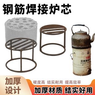 炉芯烤火炉架子炉子内芯增高底座支架钢筋炉条炉具配件火炉内底托