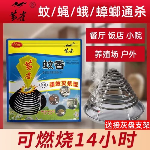 黄雀强效蚊香餐馆饭店厨房养殖场畜牧蚊香苍蝇香棒户外灭蚊蝇家用