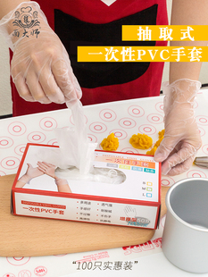 100只 一次性pvc手套餐饮吃小龙虾塑料透明家用厨房手套盒装 抽取式