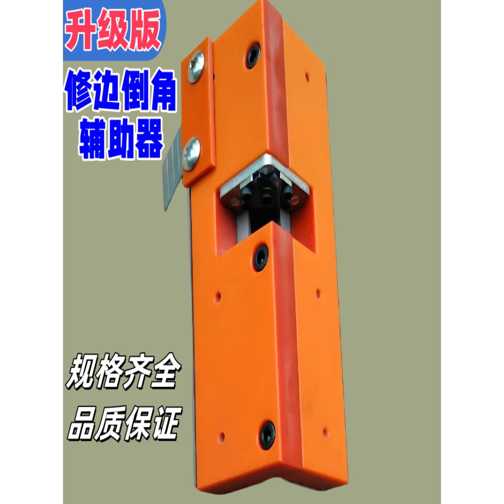 修边倒角器封边条圆角手动圆弧倒角神器封边机修边器生态板修边刀