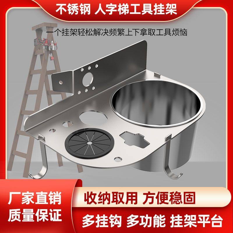 收纳袋梯子配件多功能置物架多用工具固定器挂架特厚人字梯工具架