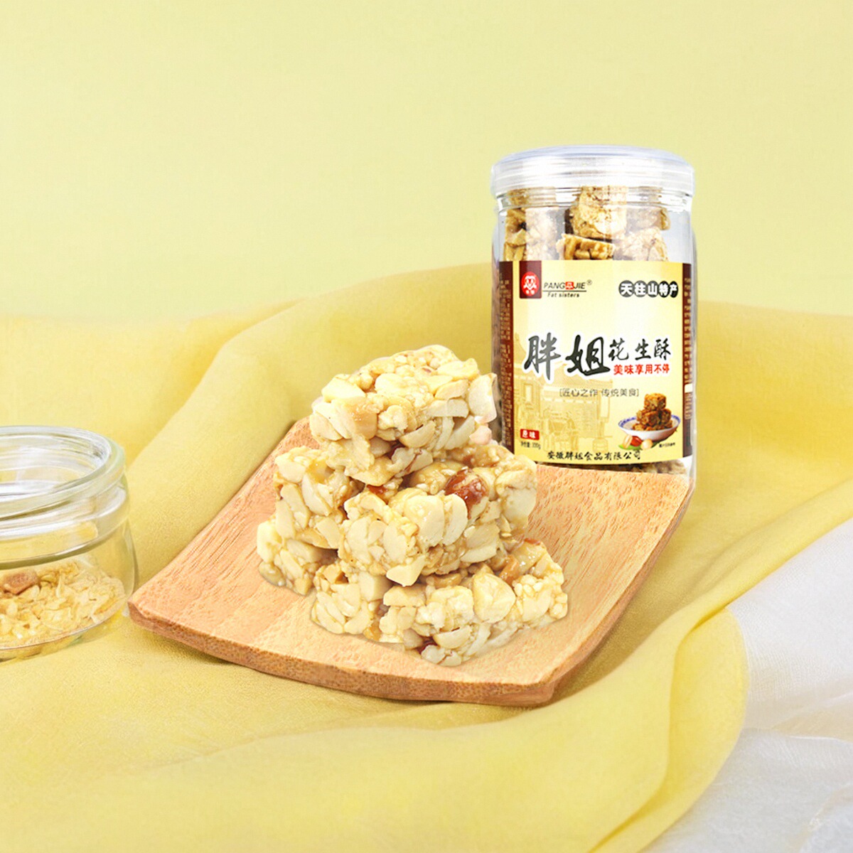 胖姐花生酥糖300gX2罐传统糕点酥糖名小吃安徽天柱山特产坚果零食