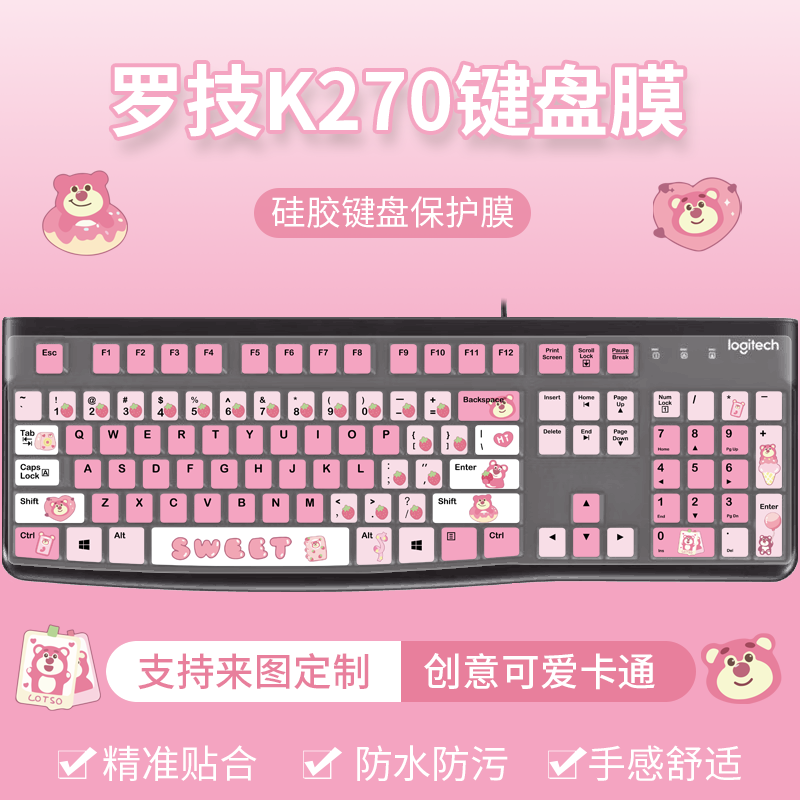 适用于罗技（Logitech）K270无线键盘保护膜台式机电脑防尘全覆盖