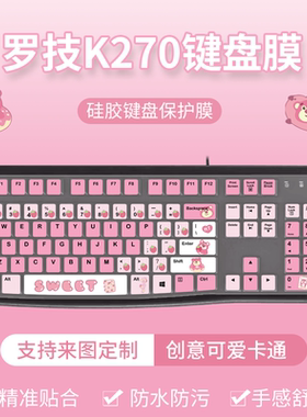 适用于罗技（Logitech）K270无线键盘保护膜台式机电脑防尘全覆盖