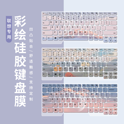 适用联想ThinkPad L14 14寸商用笔记本 i5-10210u电脑键盘保护膜