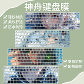 G4D5 G4E5笔记本T6 X5S 适用于神舟战神K650D K680E G6D3键盘膜贴