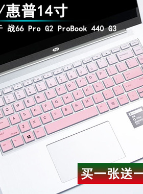 适用于hp惠普ProBook440 G7笔记本电脑14寸键盘保护膜防尘防水罩