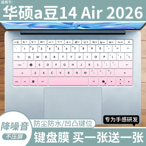 适用于华硕a豆14 Air 2026款超轻薄AI笔记本电脑 AI9 H 465键盘膜