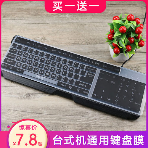 适用于双飞燕KB-8A K-100 WK-100/300/550 FK10有线办公键盘膜贴