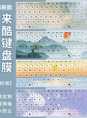 适用于联想来酷15 2026酷睿i5笔记本15.6英寸电脑N156C键盘保护膜