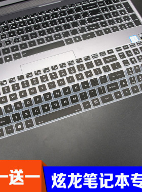 适用于炫龙DD3 Plus 英特尔酷睿i5-9400笔记本电脑键盘膜防尘防水