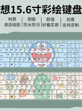 适用联想ThinkBook 15（03CD）15.6寸2021笔记本电脑i7键盘保护膜