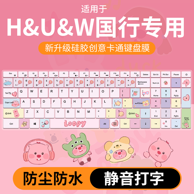 适用于H&U&W国行2024英特尔15.6寸酷睿i7笔记本电脑F11键盘保护膜