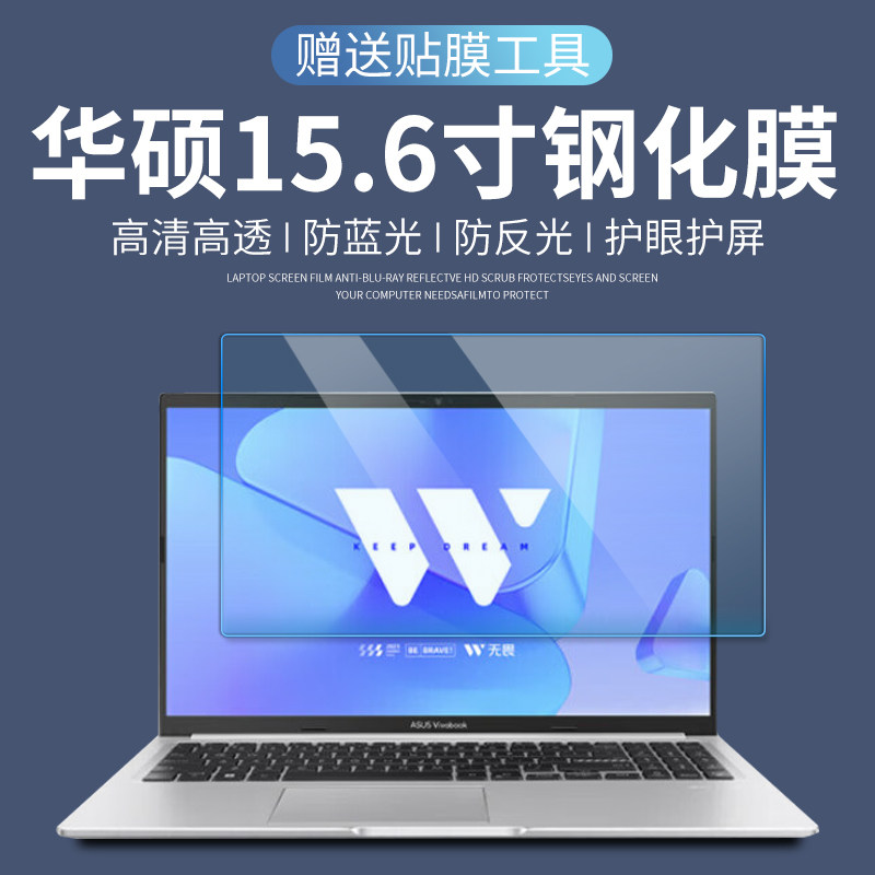 适用于华硕天选4 锐龙版 15.6英寸FA507笔记本电脑屏幕膜防蓝光贴怎么样,好用不?