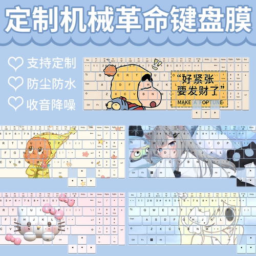 适用于机械革命蛟龙16Pro 2026款 16寸R9-8945HX笔记本键盘保护膜