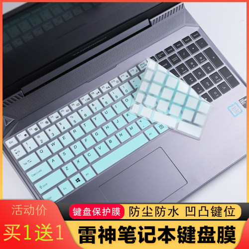 适用于雷神911Air星战3代 四代 15.6寸笔记本电脑i5/i7键盘保护膜