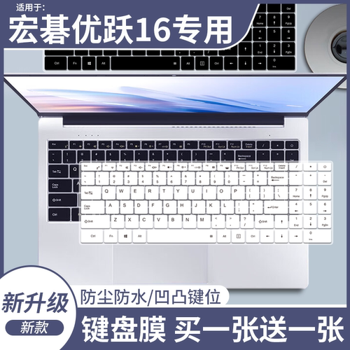 适用于宏碁优跃16 13代酷睿i5 16英寸N23J4笔记本电脑键盘保护膜