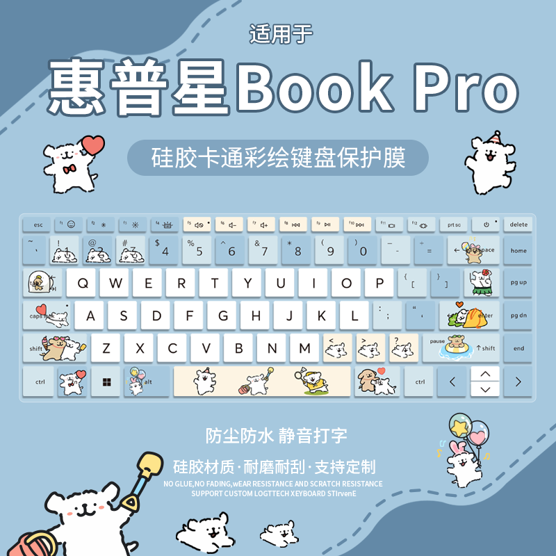 适用于惠普星Book Pro 14寸笔记本电脑13代i5 TPN-W154键盘保护膜
