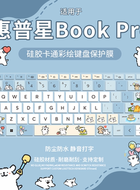 适用于惠普星Book Pro 14寸笔记本电脑13代i5 TPN-W154键盘保护膜