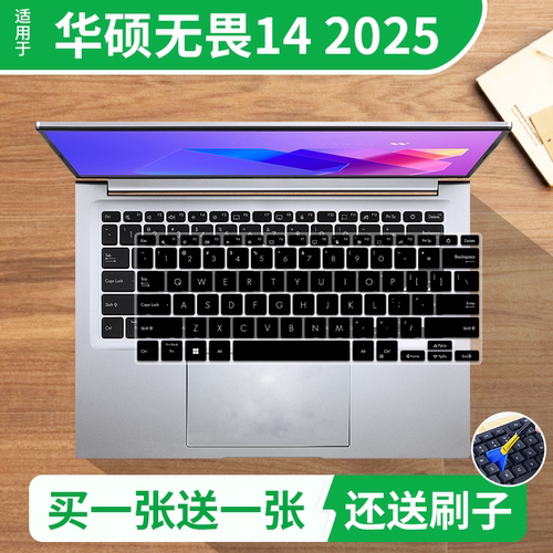 适用于华硕无畏14 2025二代酷睿Ultra5笔记本电脑键盘膜X1407C贴