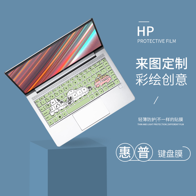 适用于惠普HP EliteBook 840G7 G6 14寸笔记本电脑防尘键盘保护膜