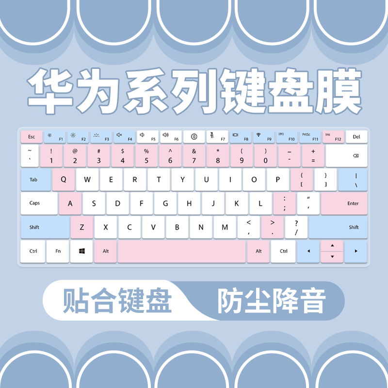 适用于华为MateBook GT 14酷睿Ultra5 14寸笔记本ENZH-32键盘膜贴