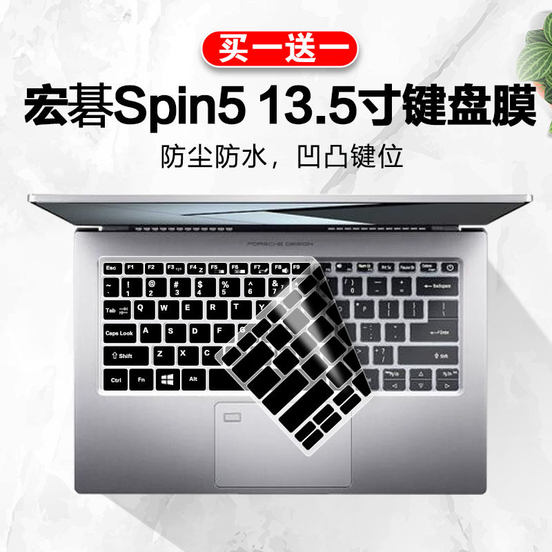 适用于宏碁Spin5翻转触控13.5寸N19W3-SP513笔记本电脑键盘保护膜