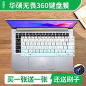 14寸笔记本电脑防尘键盘保护膜硅胶 12700H 适用于华硕无畏360