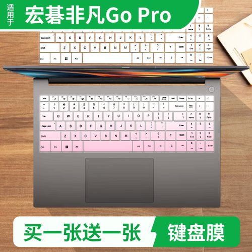 适用于宏碁非凡Go Pro锐龙版N24JI4笔记本电脑16寸键盘保护膜防尘
