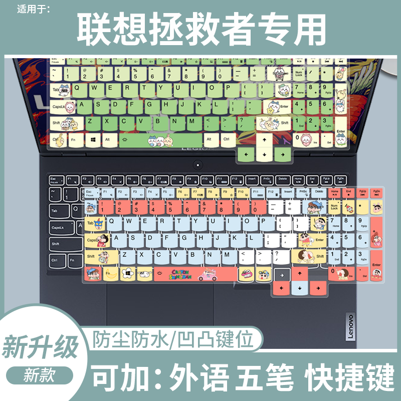 适用于联想拯救者Y9000P Y7000P 2024笔记本电脑防尘键盘保护膜贴