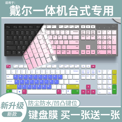 适用于戴尔成就3030S 24款 台式电脑14代i5键盘保护膜防尘凹凸贴