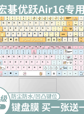 适用于宏碁(Acer)优跃Air16笔记本电脑16英寸N23J6防尘键盘保护膜