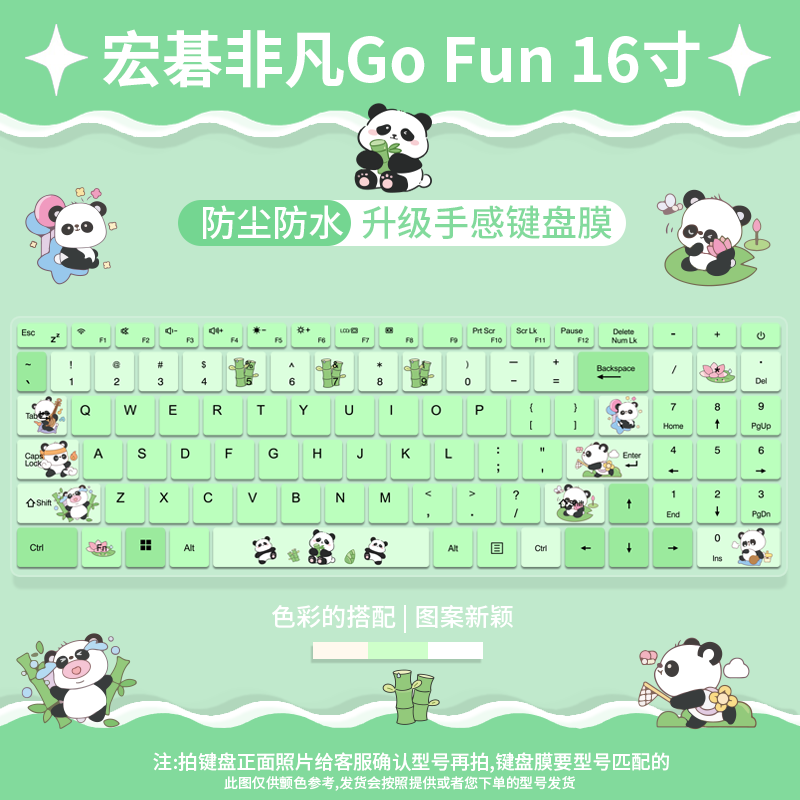 适用于宏碁（acer）非凡Go Fun 16英寸N23J6笔记本电脑键盘保护膜