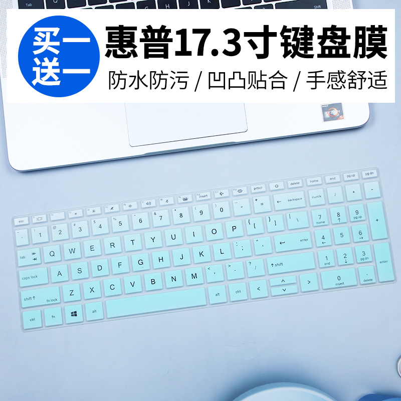 适用于惠普(HP)Zbook Fury15_G7 9VS25 17.3英寸笔记本电脑键盘膜-封面