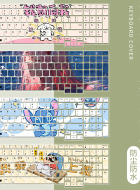 适用于联想ThinkPad E16 16寸笔记本电脑 锐龙版 R5/R7键盘保护膜