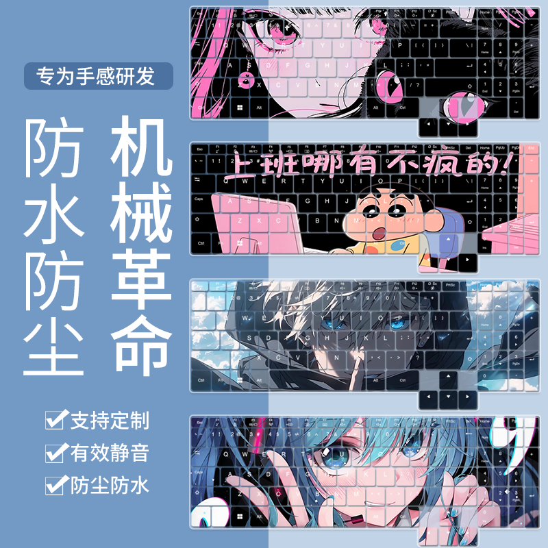 适用于机械革命耀世16 Super笔记本电脑16寸耀世16 Pro防尘键盘膜
