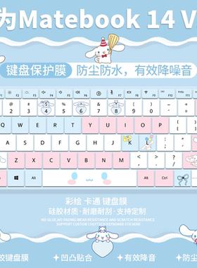 适用华为MateBook 14 Linux V20 2026键盘保护膜笔记本电脑Ultra5