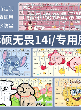 适用于华硕无畏14i英特尔Evo 14.5寸13代K5404VA笔记本电脑键盘膜