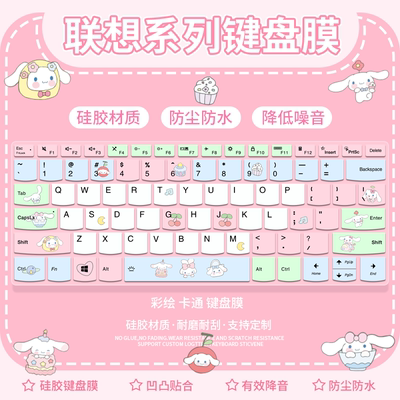 适用于联想YOGAAir14 Aura AI元启笔记本电脑防尘键盘保护膜可爱