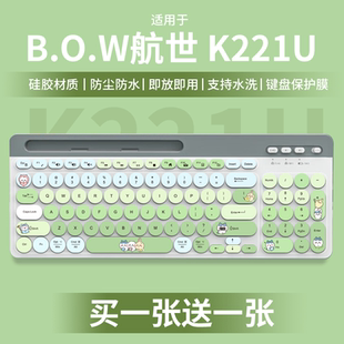 适用于B.O.W航世 K221U 有线键盘 复古圆帽台式电脑键盘保护膜贴